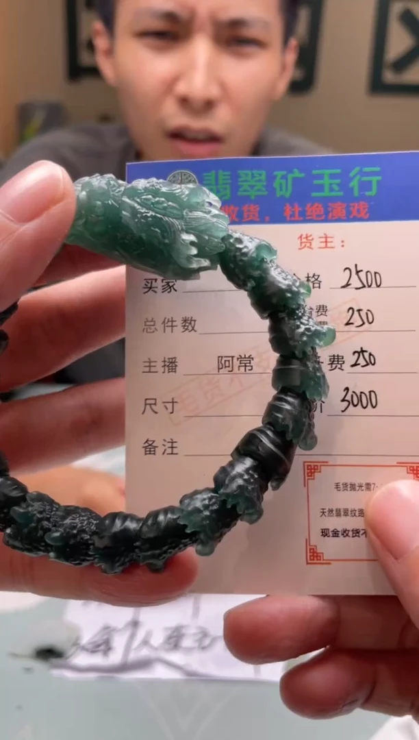 未镶嵌定制翡翠?***?-毛货-不退不换