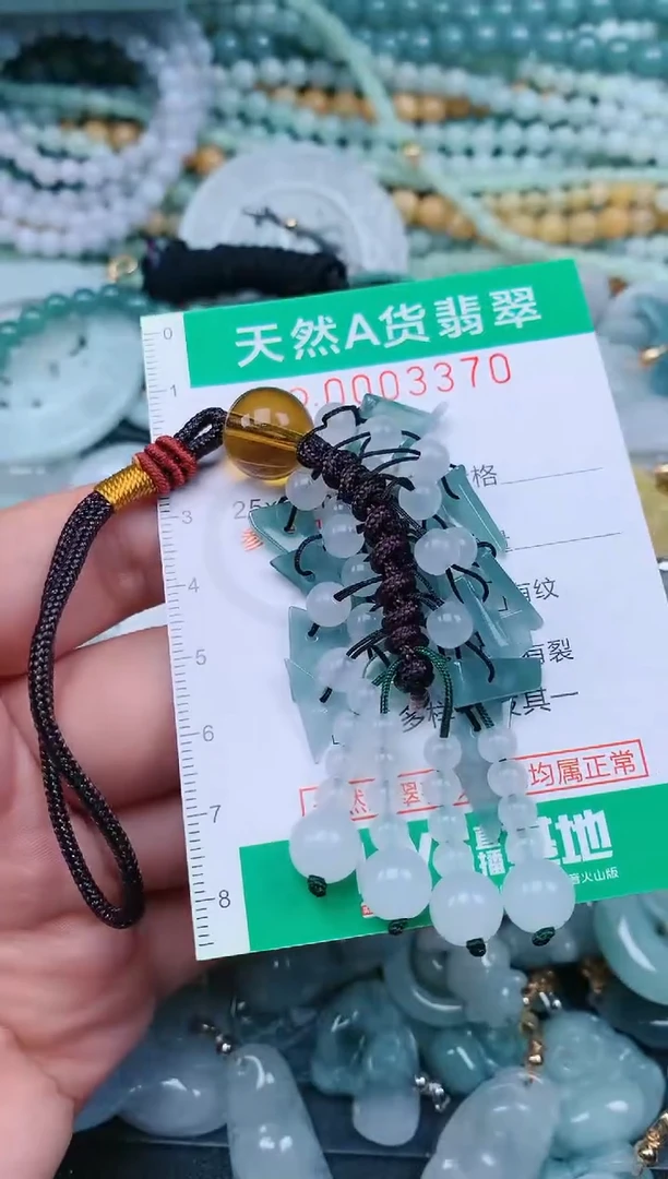 颈饰未镶嵌翡翠.0003370