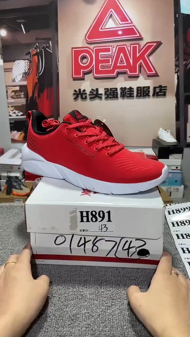 正品匹克断码库存鞋43
