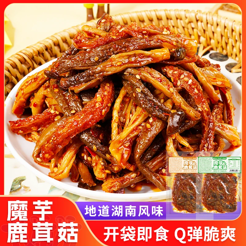 湖南风味香辣鹿茸菇魔芋干香菇蘑菇零食卤味素食解馋追剧下酒小吃