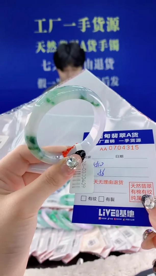 未镶嵌手镯翡翠15天然翡翠A货