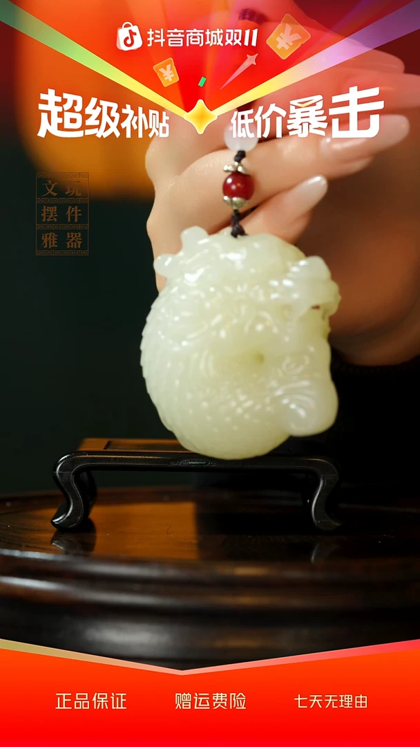 玉《鱼化龙》手把件摆件