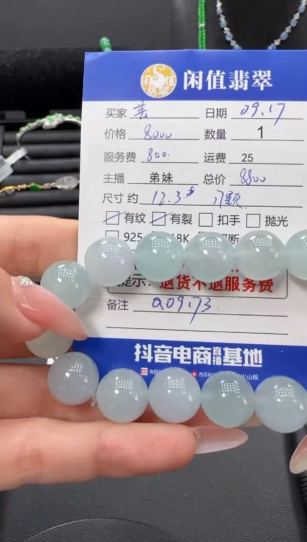 未镶嵌手串翡翠翡翠珠串