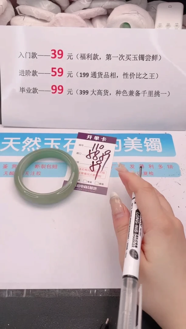 未镶嵌手镯石英质玉110