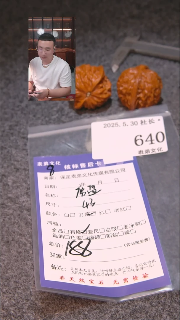 文玩核桃吊坠640磨盘表弟文化