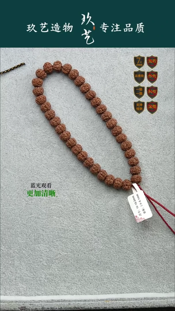 吊坠金刚菩提平细10-10.2尺寸