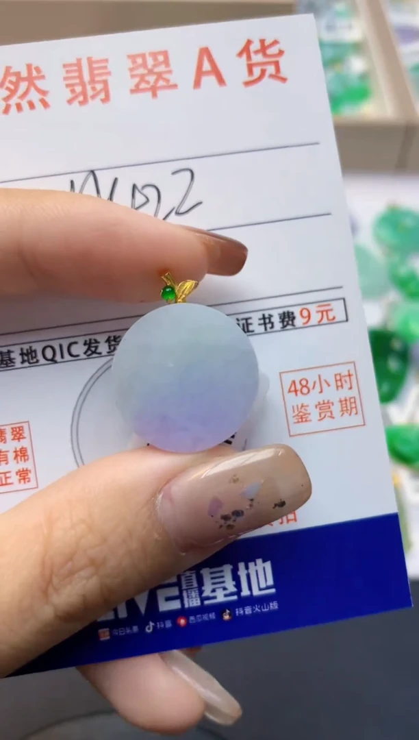 颈饰18K金镶嵌翡翠天然缅甸A货翡翠百元以上9元证书费自理