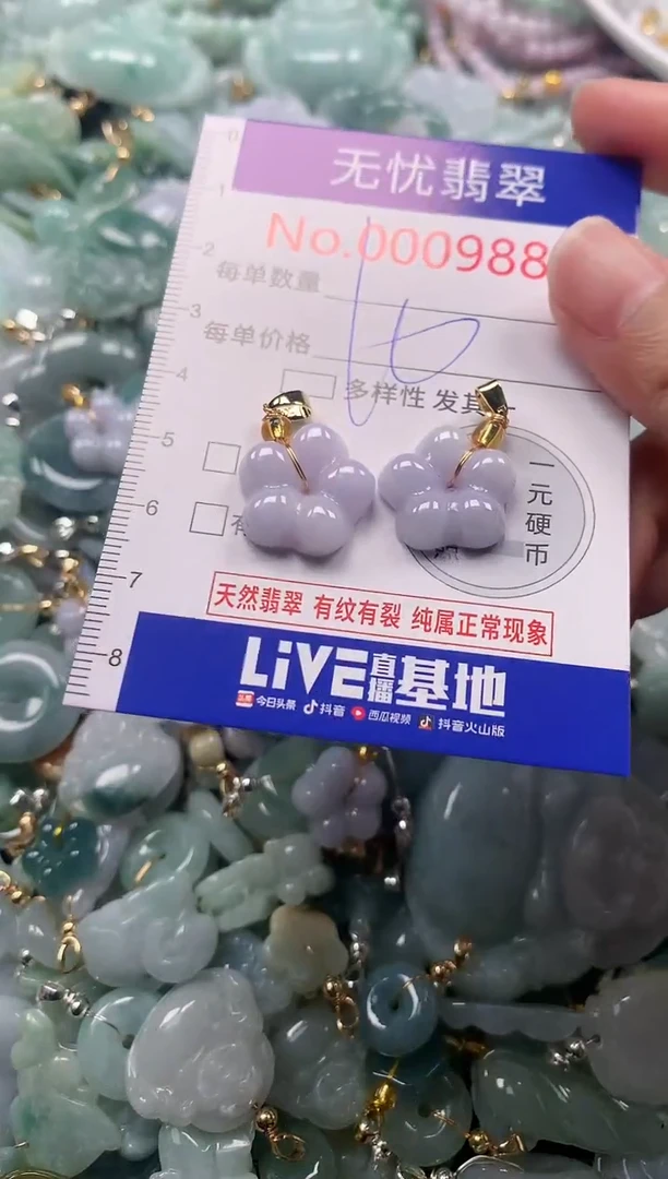 吊坠(不含链)未镶嵌翡翠9886