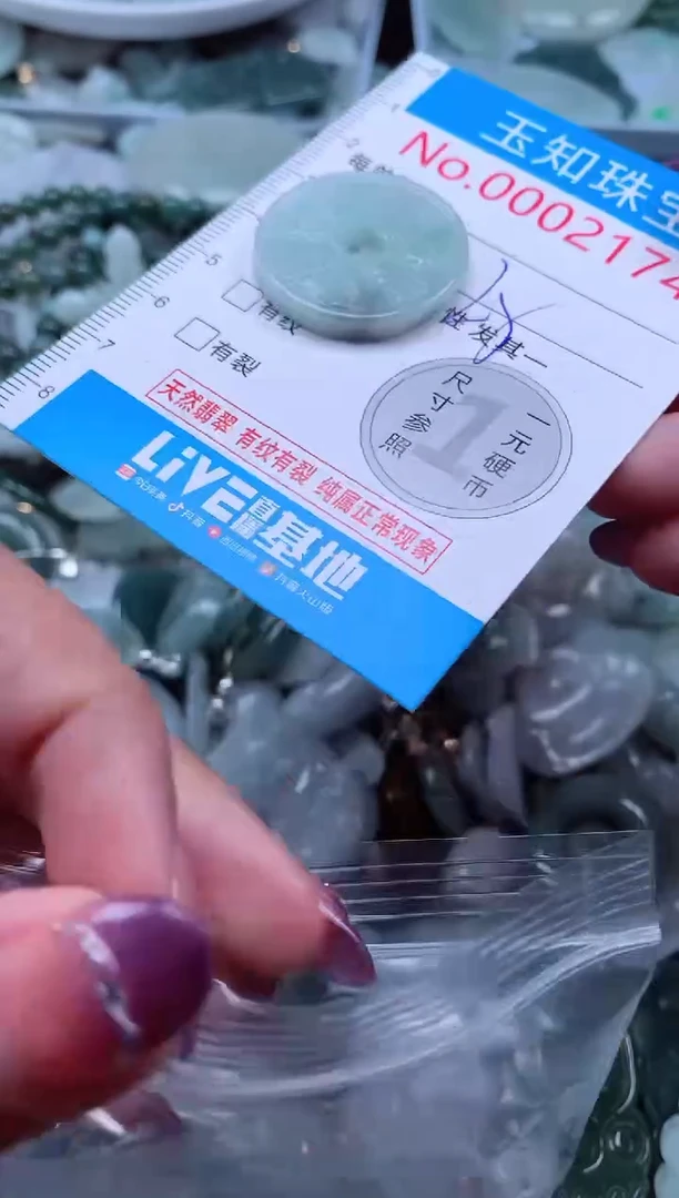 翡翠未镶嵌吊坠(不含链)2174