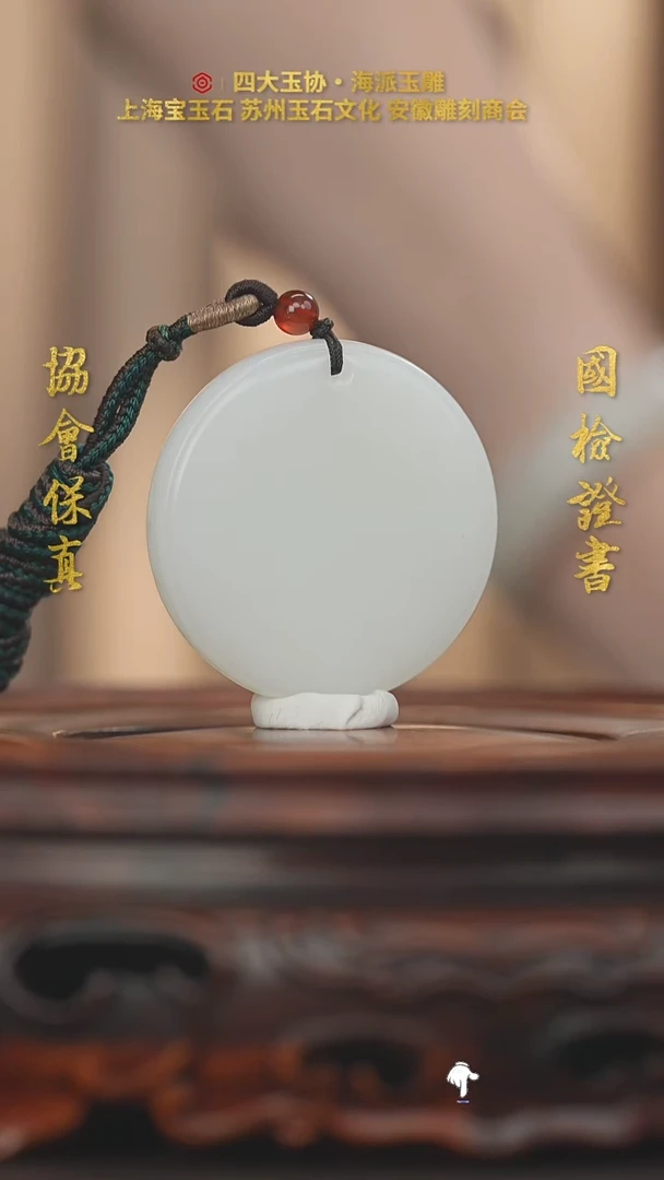 未镶嵌和田玉挂件和田玉