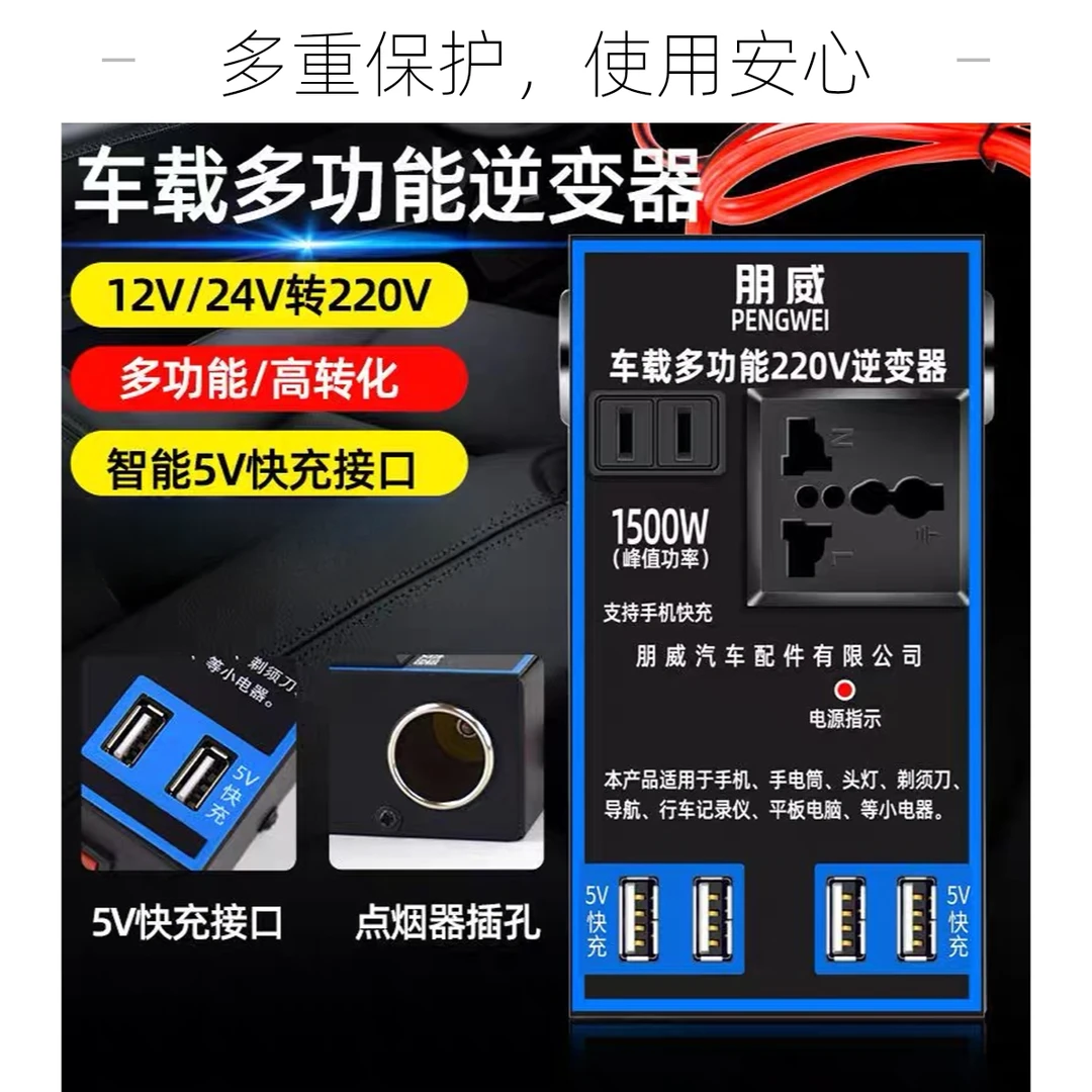 车载逆变器货车小车电快速充电12V24V转220V电源转换器源插座功率