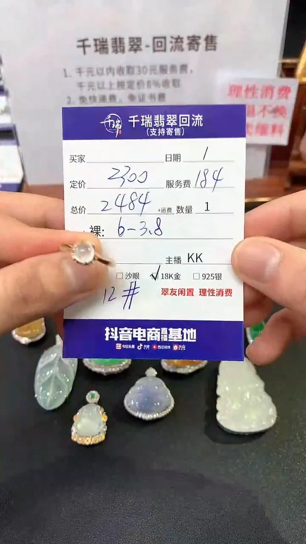 【闪购商品】翡翠戒指18K金镶嵌戒指回流不退不换|2484+0