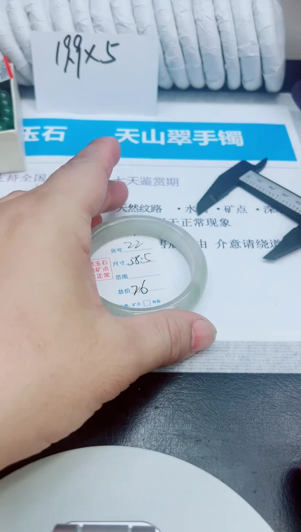 未镶嵌手镯石英质玉22/58.8