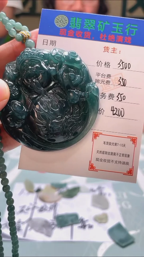 未镶嵌定制翡翠用****0-毛货-不退不换-