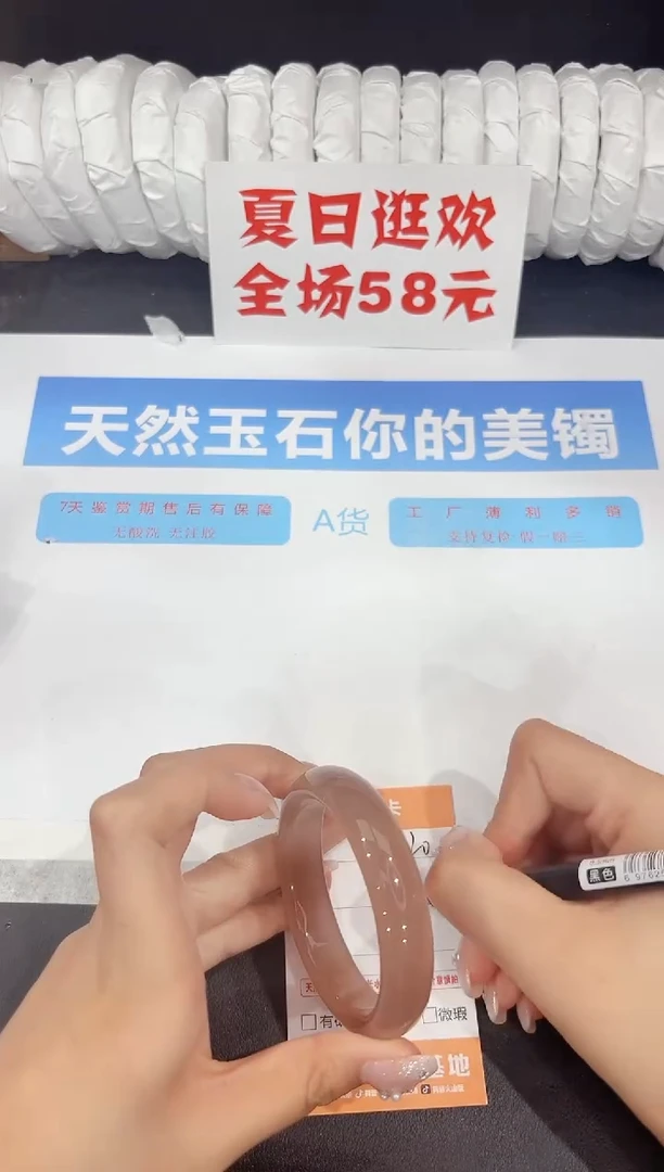 未镶嵌手镯石英质玉320-54.6