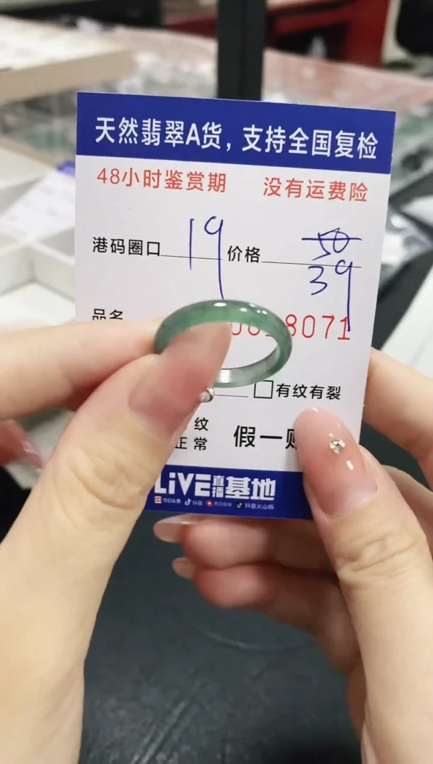 未镶嵌戒指翡翠天然A货翡翠戒圈8072