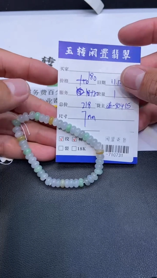 颈饰未镶嵌翡翠手串多人-710731