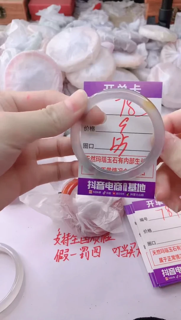玛瑙/玉髓手镯未镶嵌783