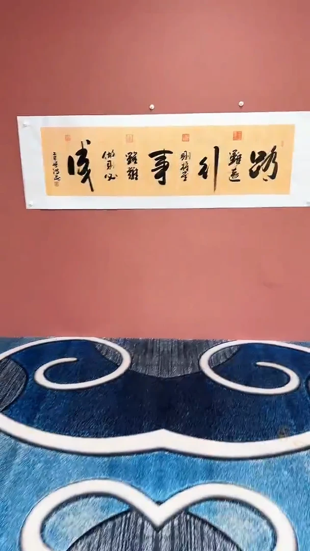 书法路虽远冯增波