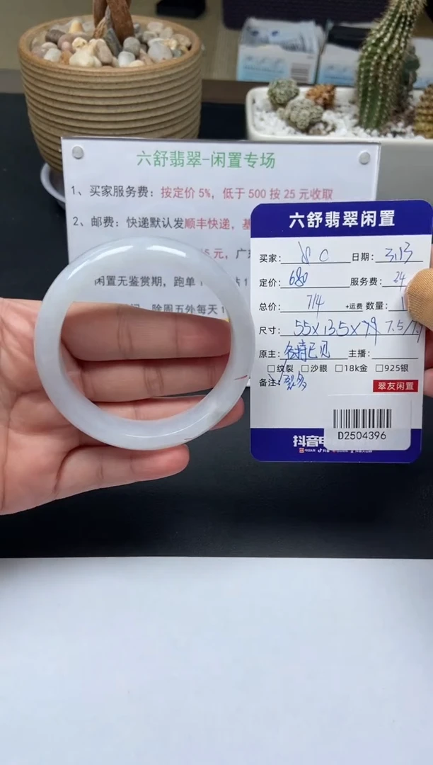 【闪购商品】翡翠未镶嵌手镯D2504396