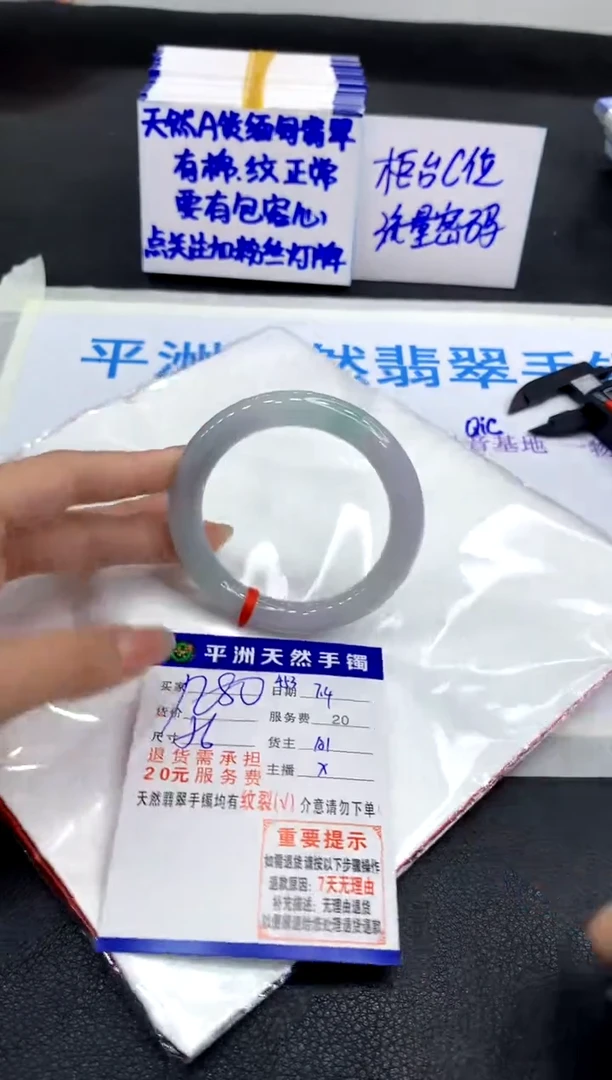 翡翠手镯未镶嵌1