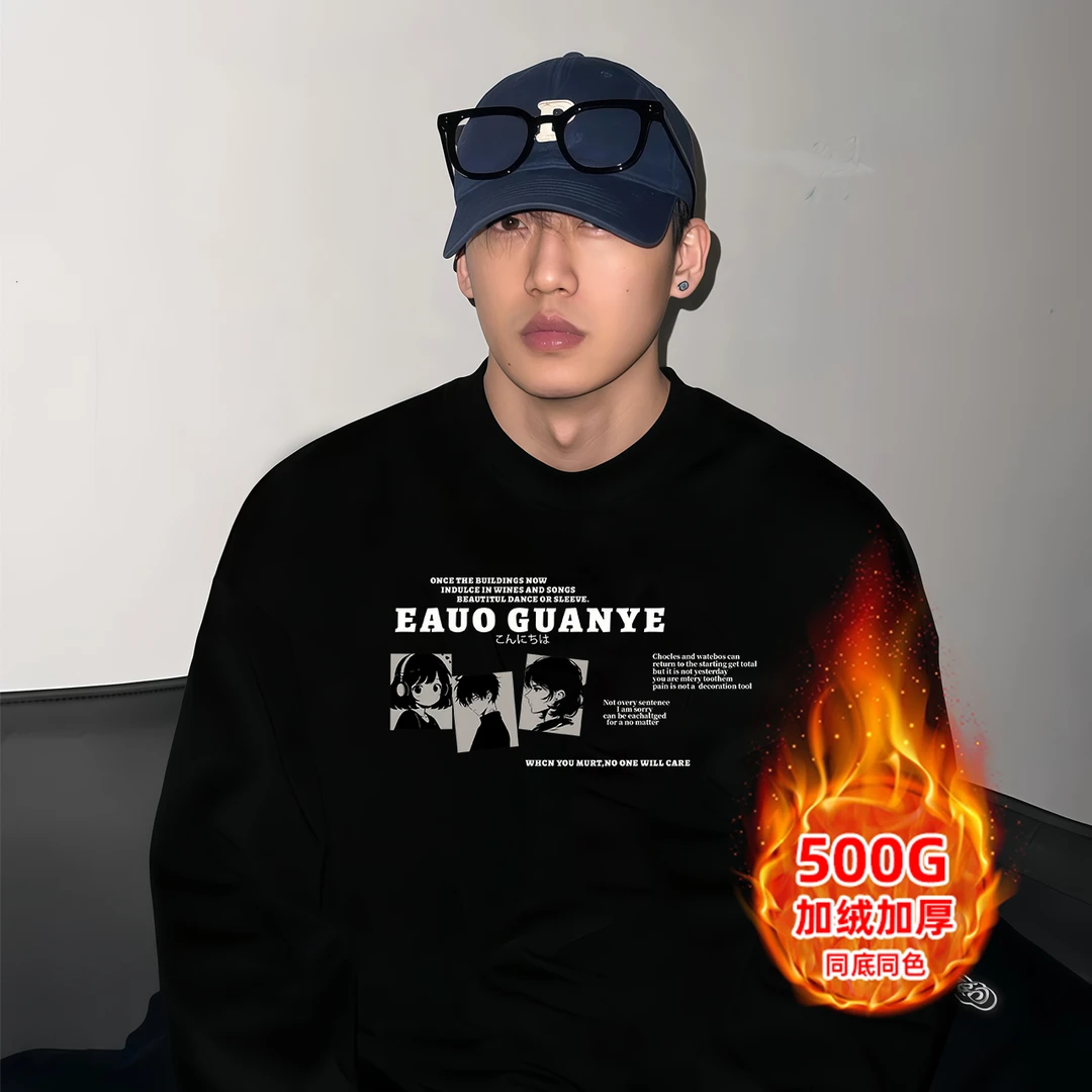 美式解构圆领卫衣男秋季重磅潮牌情侣加绒上衣动漫纯色打底衫