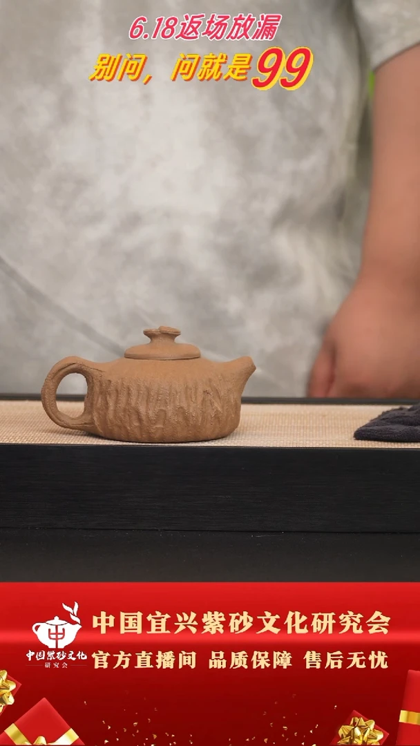 茶壶紫砂122号 老段泥 cc左右