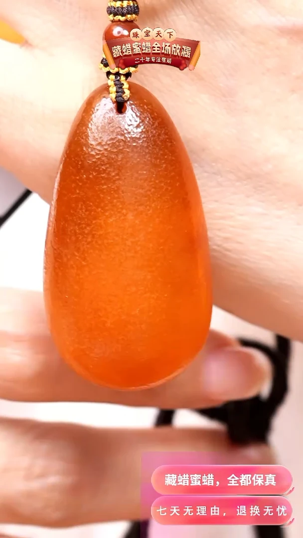 未镶嵌颈饰蜜蜡8022天然蜜蜡珠宝奇石假一罚十