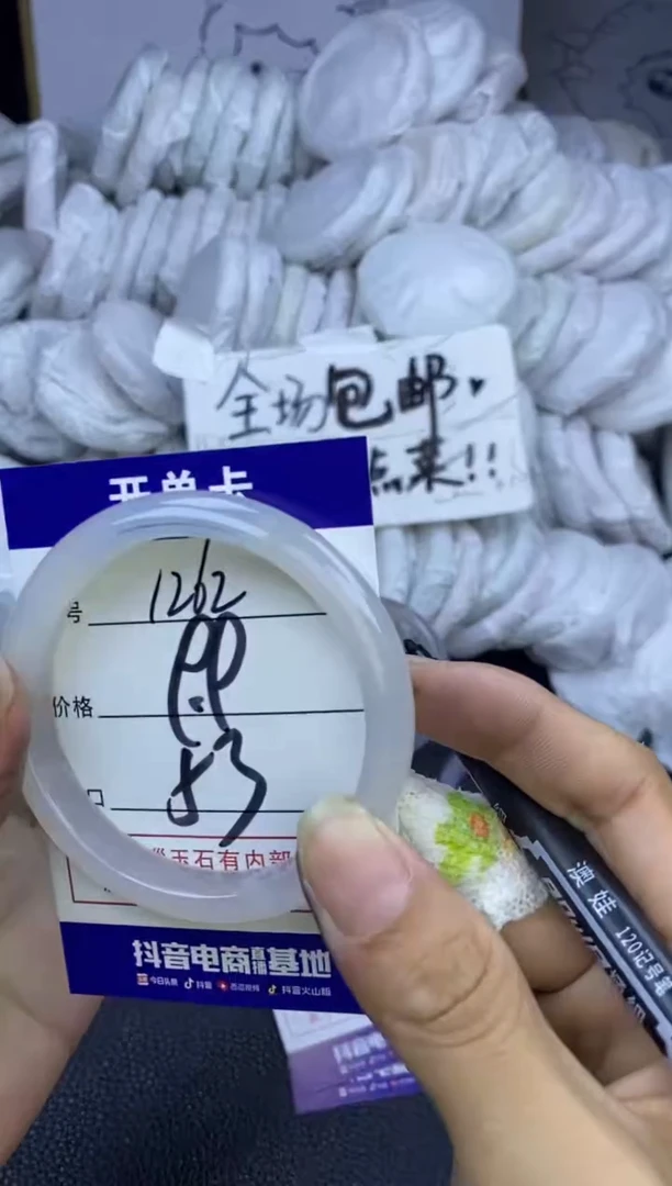 手镯玛瑙/玉髓未镶嵌1262