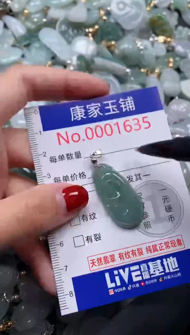 翡翠未镶嵌吊坠(不含链)1635