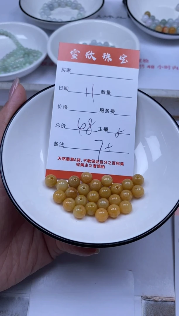 翡翠未镶嵌颈饰雪欣散珠定制diy