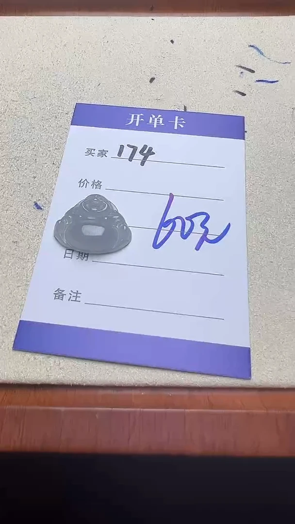 吊坠(不含链)未镶嵌翡翠174翡翠