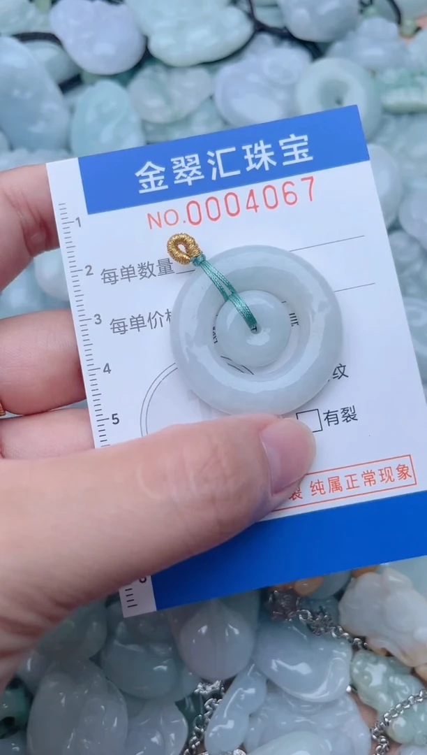 颈饰未镶嵌翡翠4067