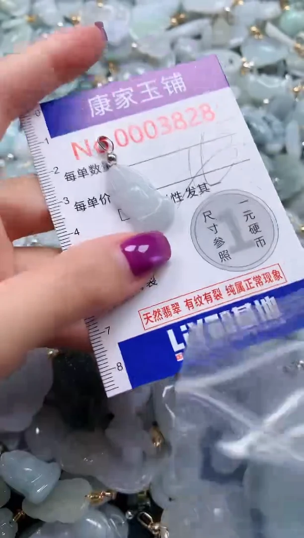 颈饰未镶嵌翡翠3828