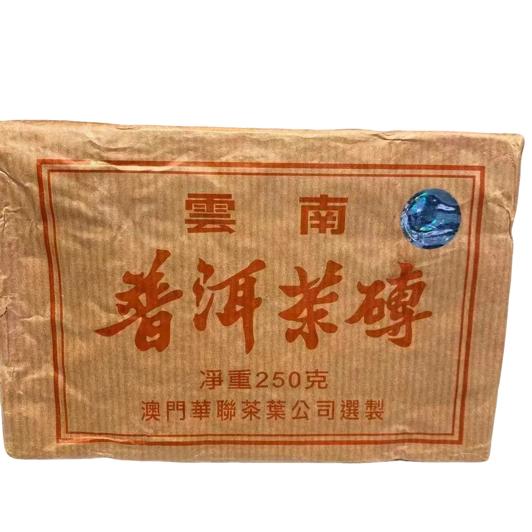 澳门华联2006年7571砖250克普洱老熟茶 云南普洱茶