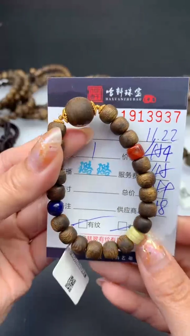 沉香摆件哈轩 手串1（有纹有裂）