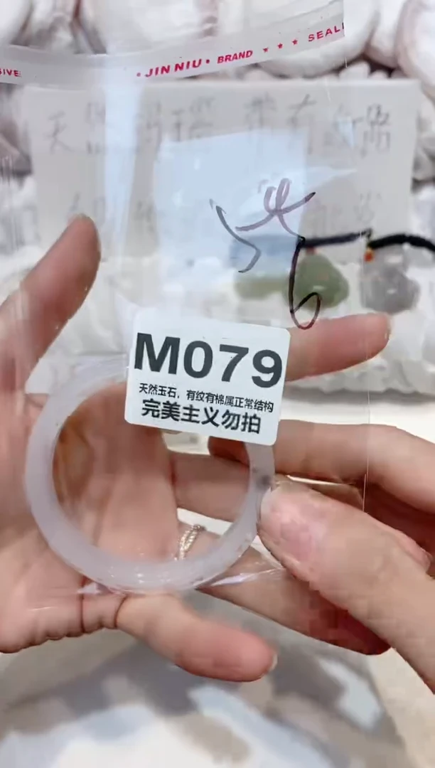 手镯玛瑙/玉髓未镶嵌54