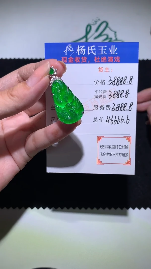 18K金镶嵌定制翡翠-毛货不退不换-
