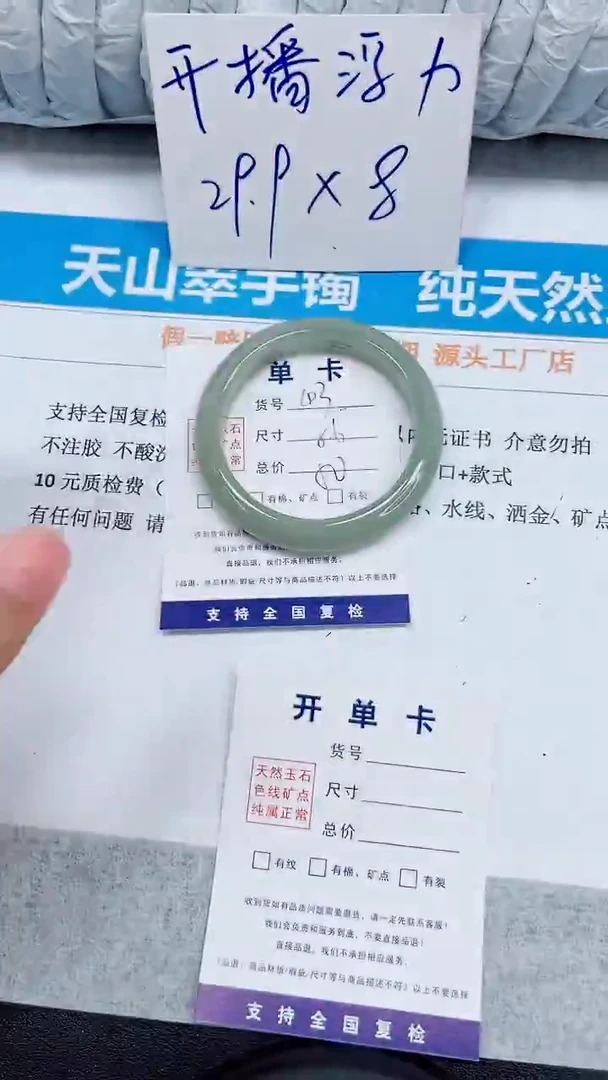 未镶嵌手镯石英质玉43-56