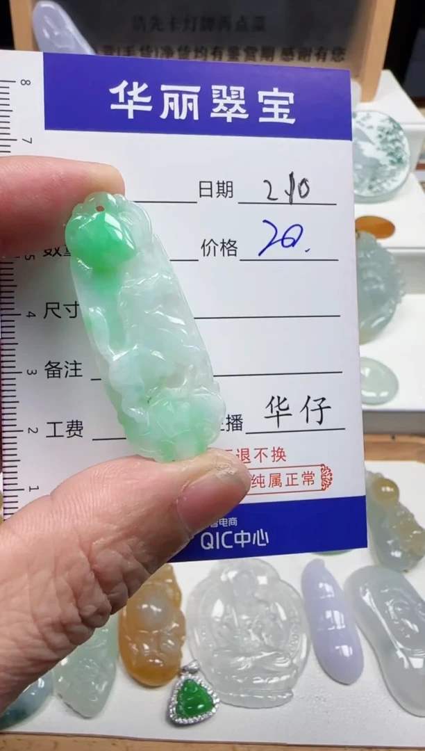 【闪购商品】翡翠颈饰未镶嵌2天然缅甸A货翡翠