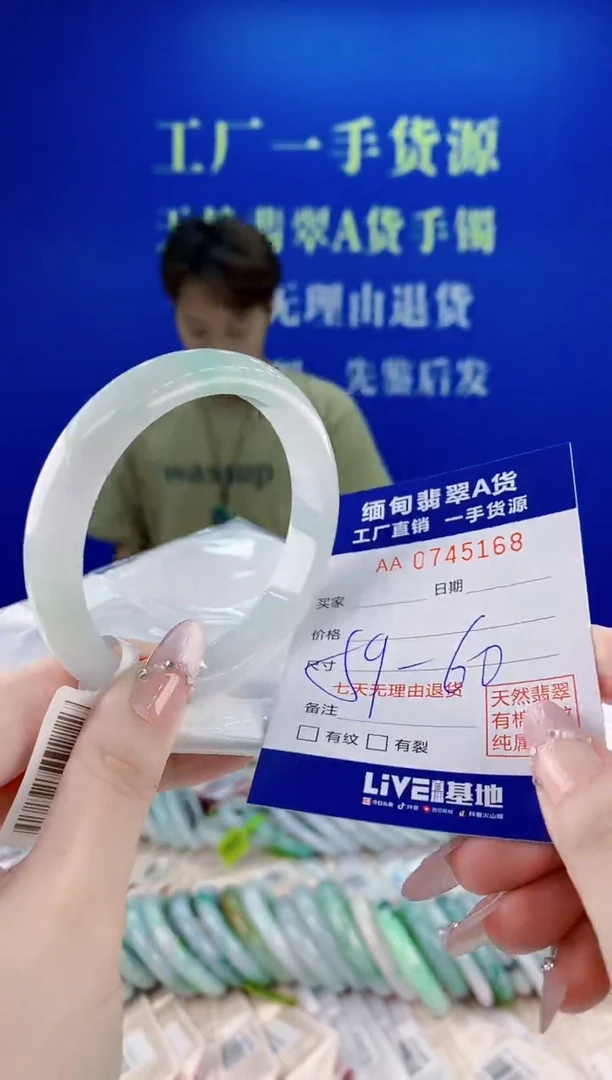 未镶嵌手镯翡翠68