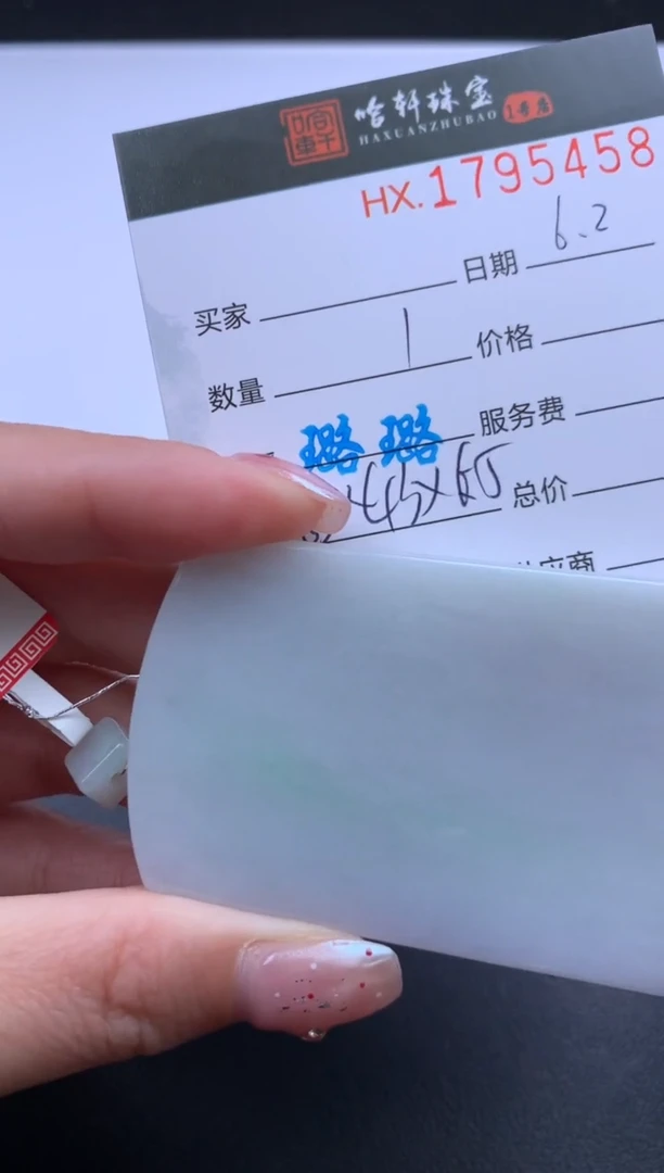 翡翠挂件未镶嵌哈轩 挂件1