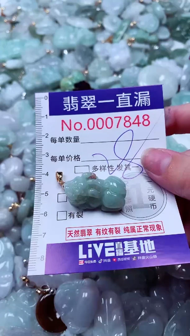 吊坠(不含链)未镶嵌翡翠7848