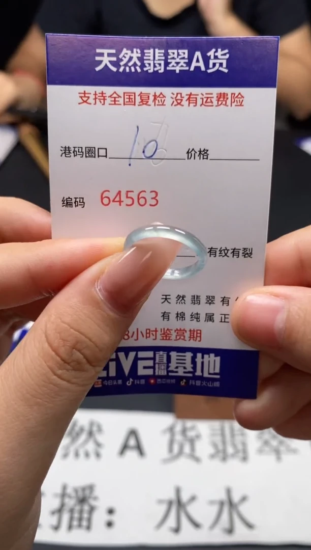 未镶嵌戒圈翡翠天然A货翡翠4563