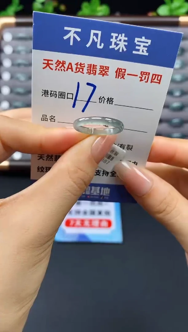 未镶嵌戒指翡翠天然A货翡翠07387