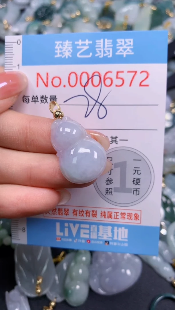 颈饰未镶嵌翡翠6572