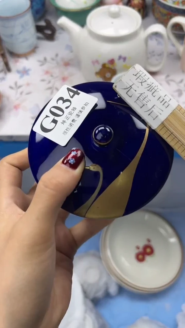 瓷片          G034