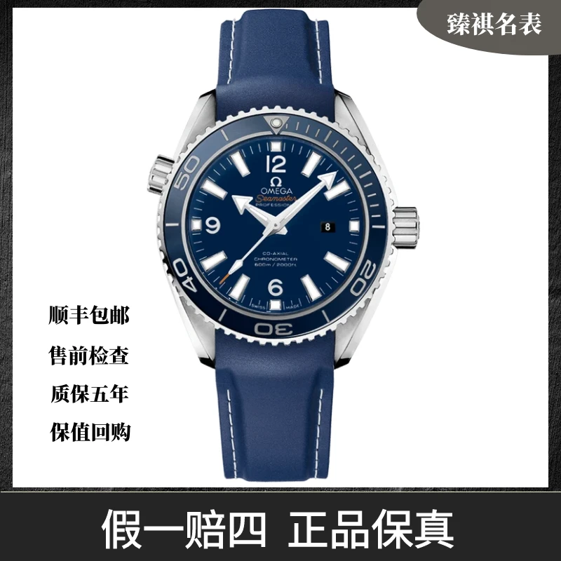 95新 Omega/欧米茄  海马/公价57700/37.5mm/232.92.38.20.03.001
