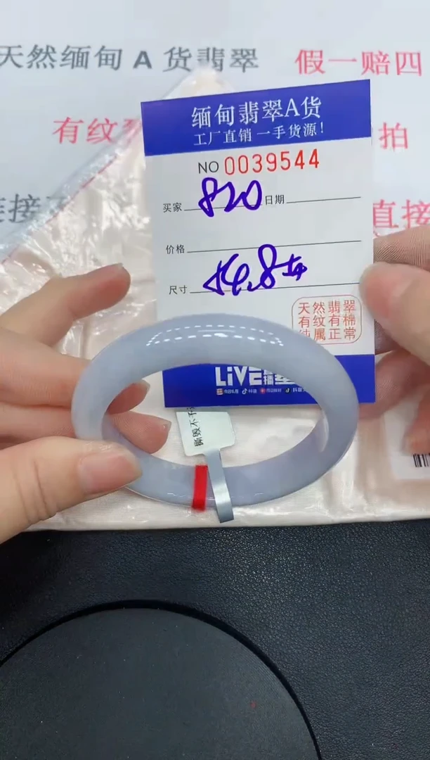 未镶嵌手镯翡翠9544缅甸翡翠手镯