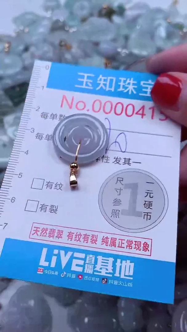 吊坠(不含链)未镶嵌翡翠415